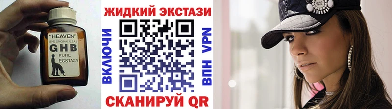 Бутират жидкий экстази  Данков 