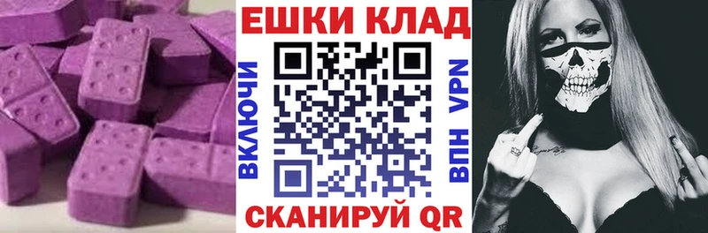 ЭКСТАЗИ 250 мг  Данков 