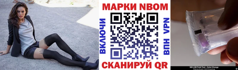 Марки NBOMe 1,5мг  Данков 