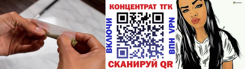 ТГК вейп с тгк  дарнет шоп  Данков 